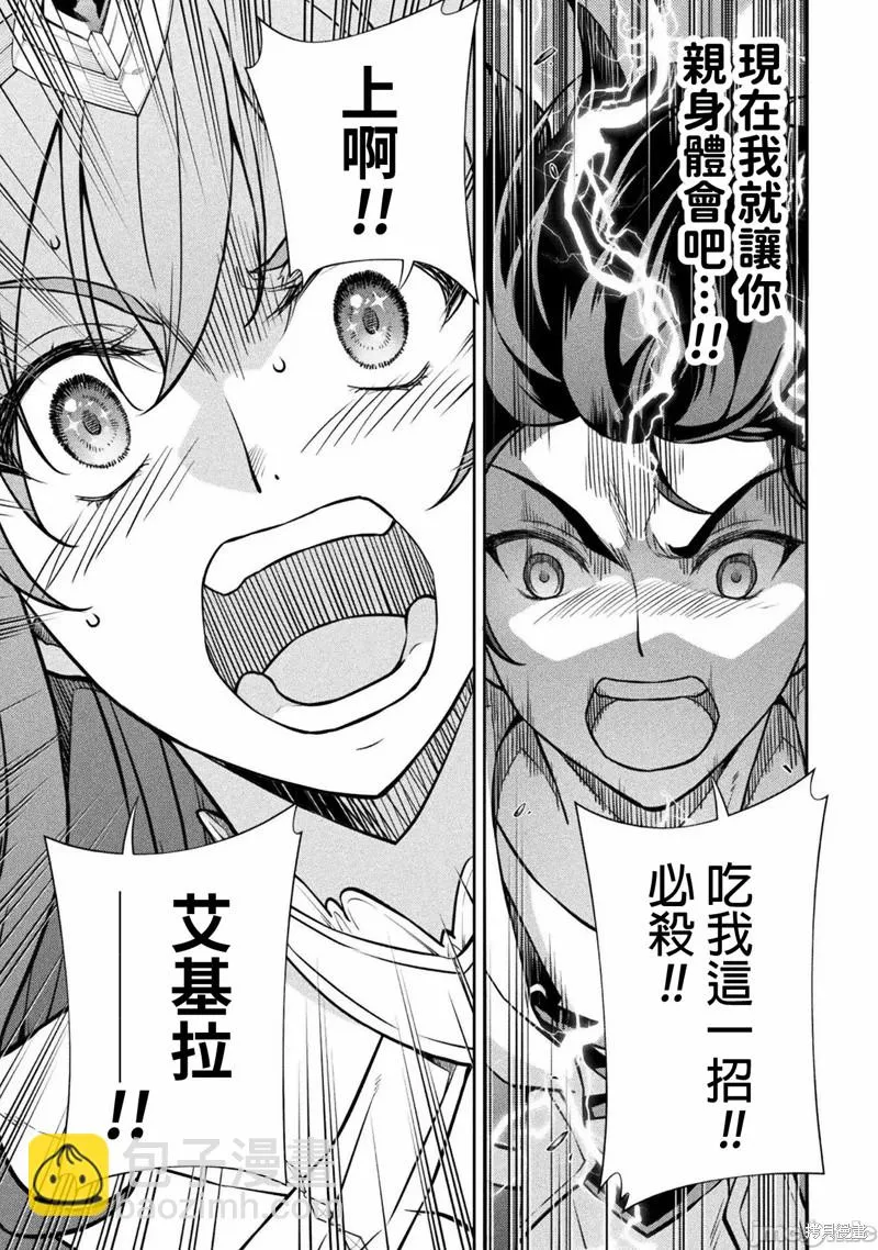 第45话 第14页