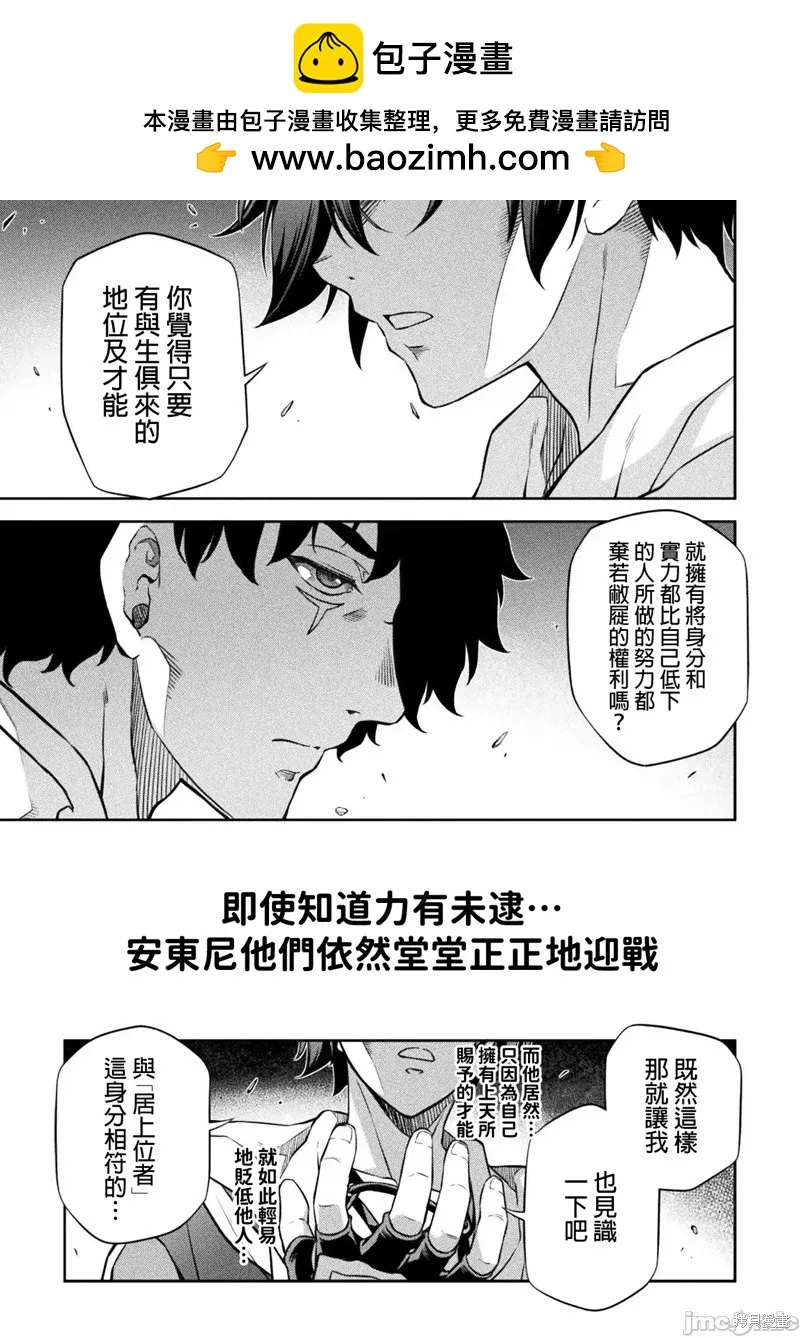 第44话 第1页