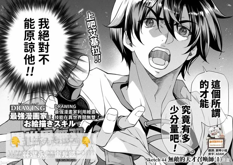 第44话 第2页