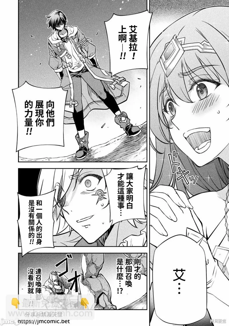 第44话 第3页