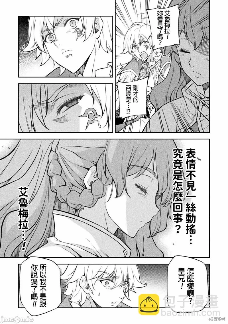 第44话 第4页
