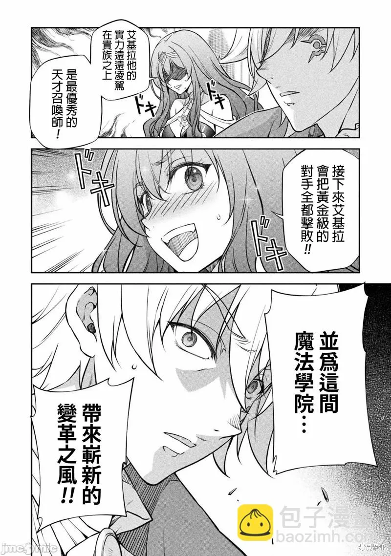 第44话 第5页