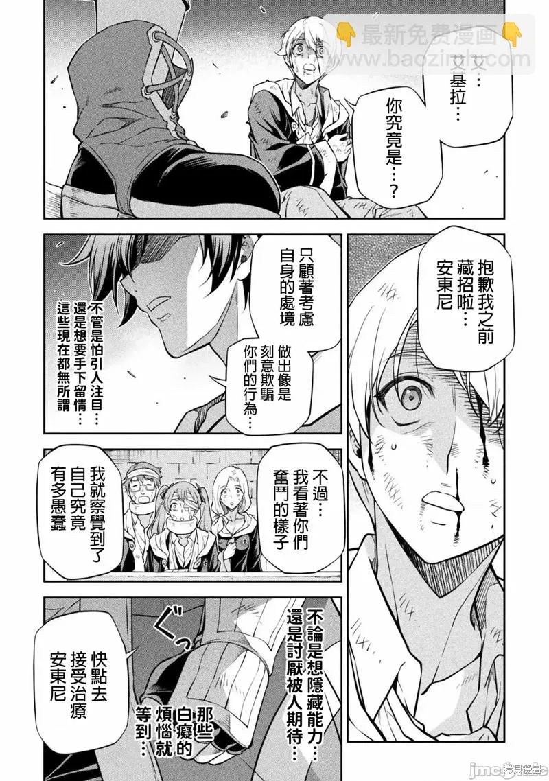 第44话 第6页