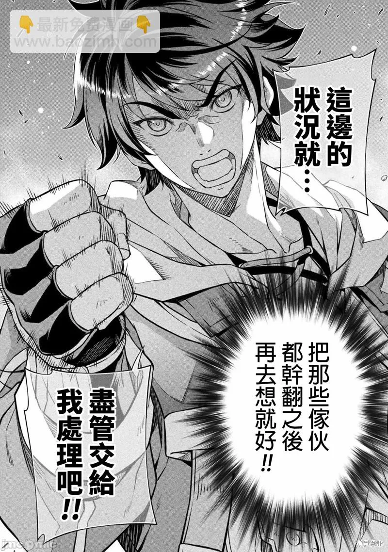 第44话 第7页