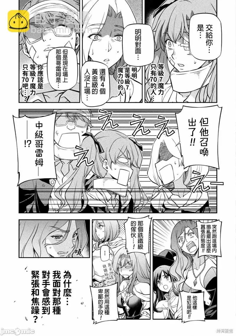 第44话 第8页