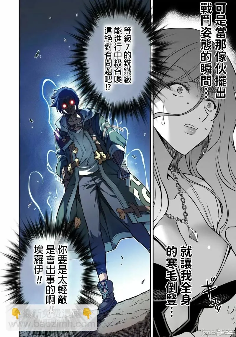 第44话 第9页