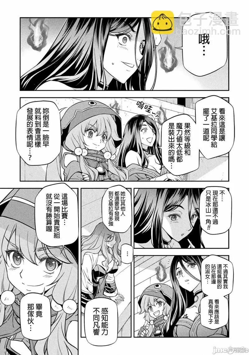 第44话 第10页