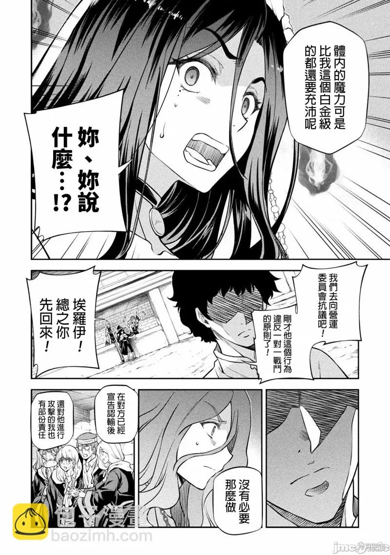第44话 第11页