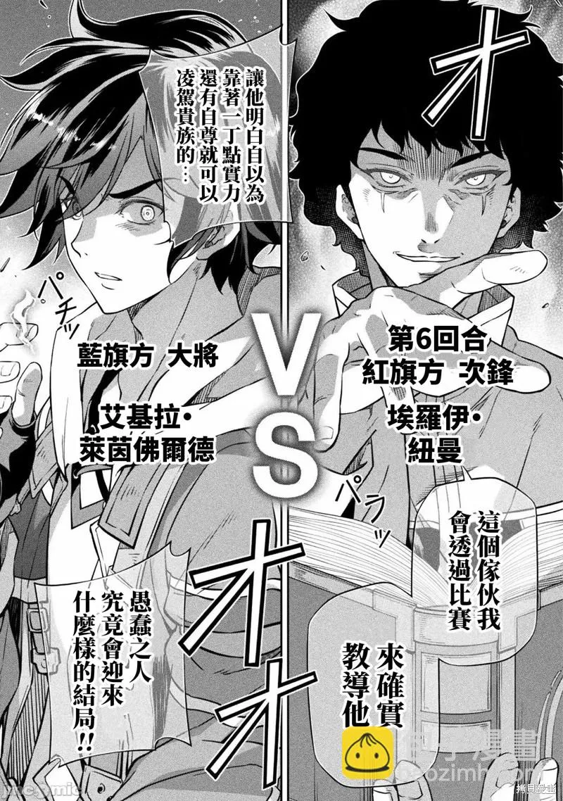 第44话 第12页