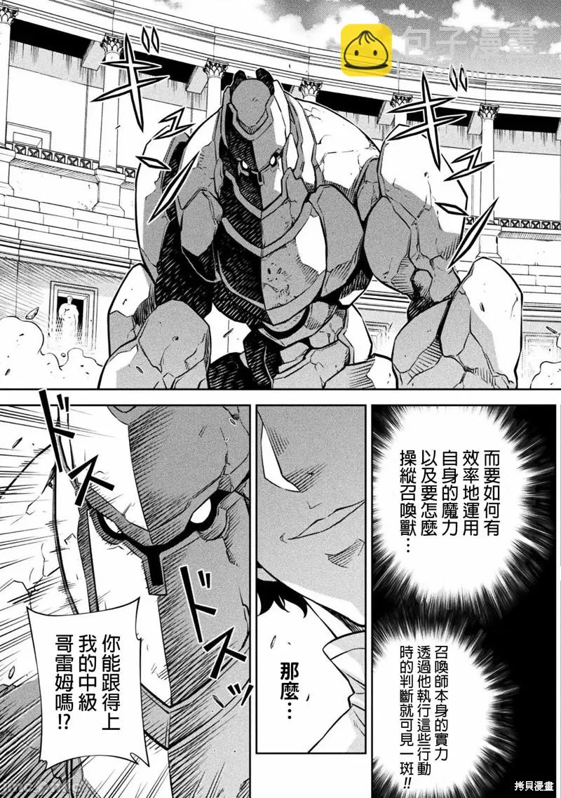 第44话 第14页