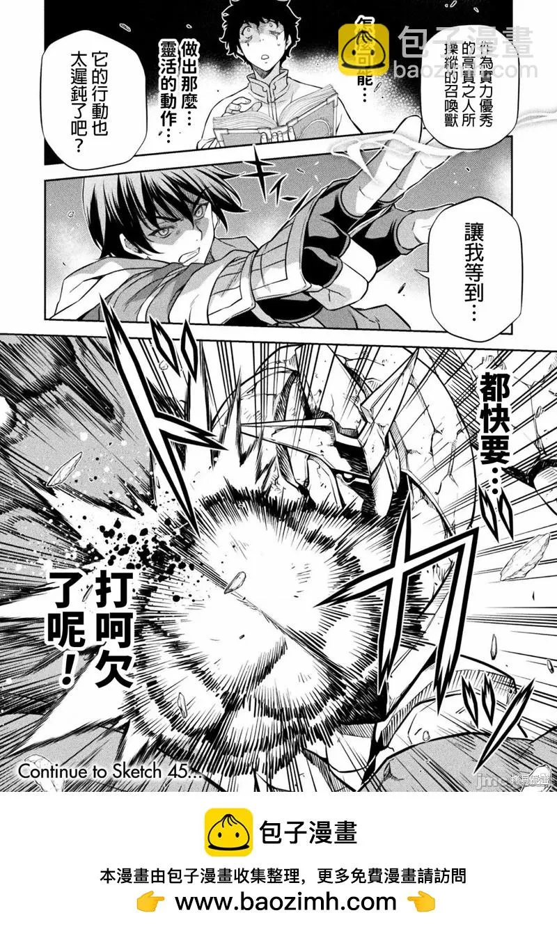 第44话 第16页