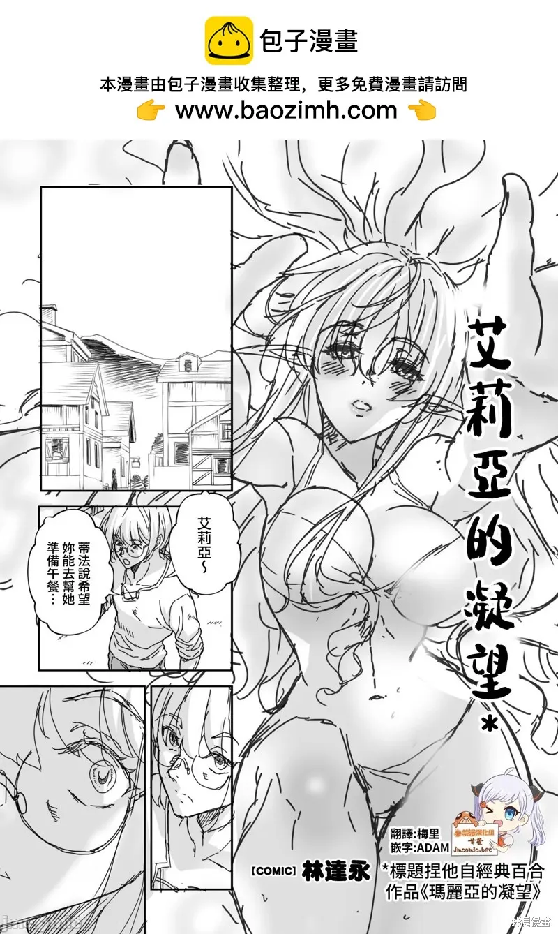 单行本4 后记 第1页