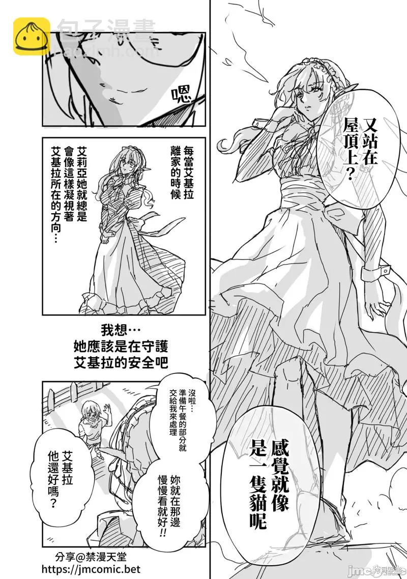 单行本4 后记 第2页
