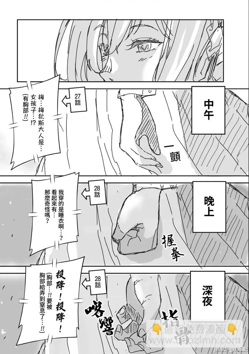 单行本4 后记 第3页
