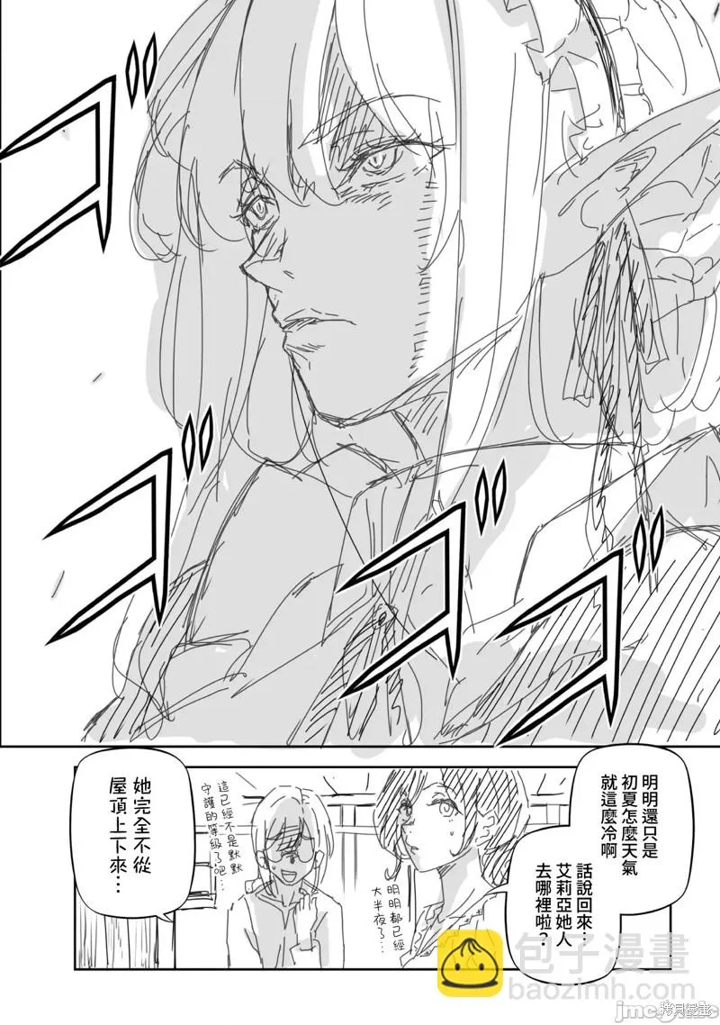 单行本4 后记 第4页