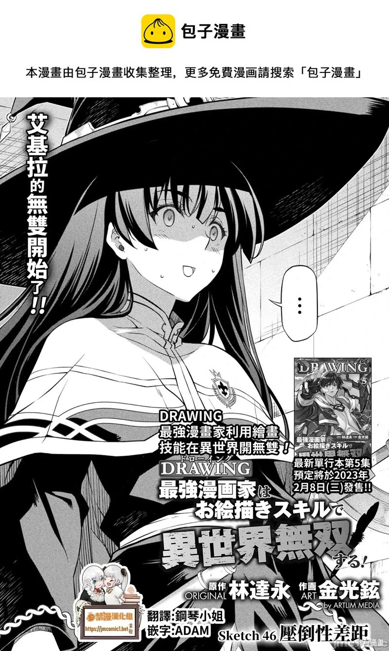 第46话 第1页