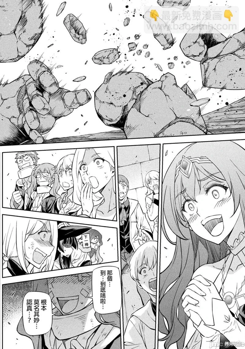 第46话 第2页