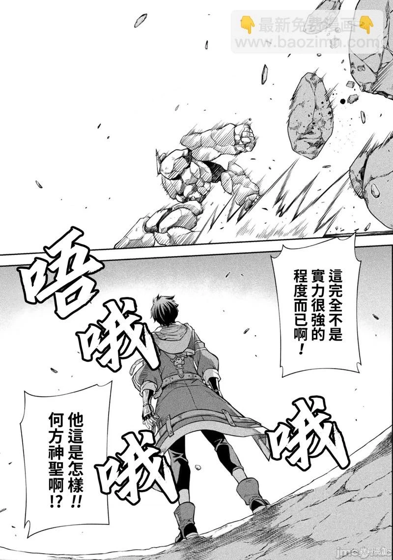 第46话 第3页