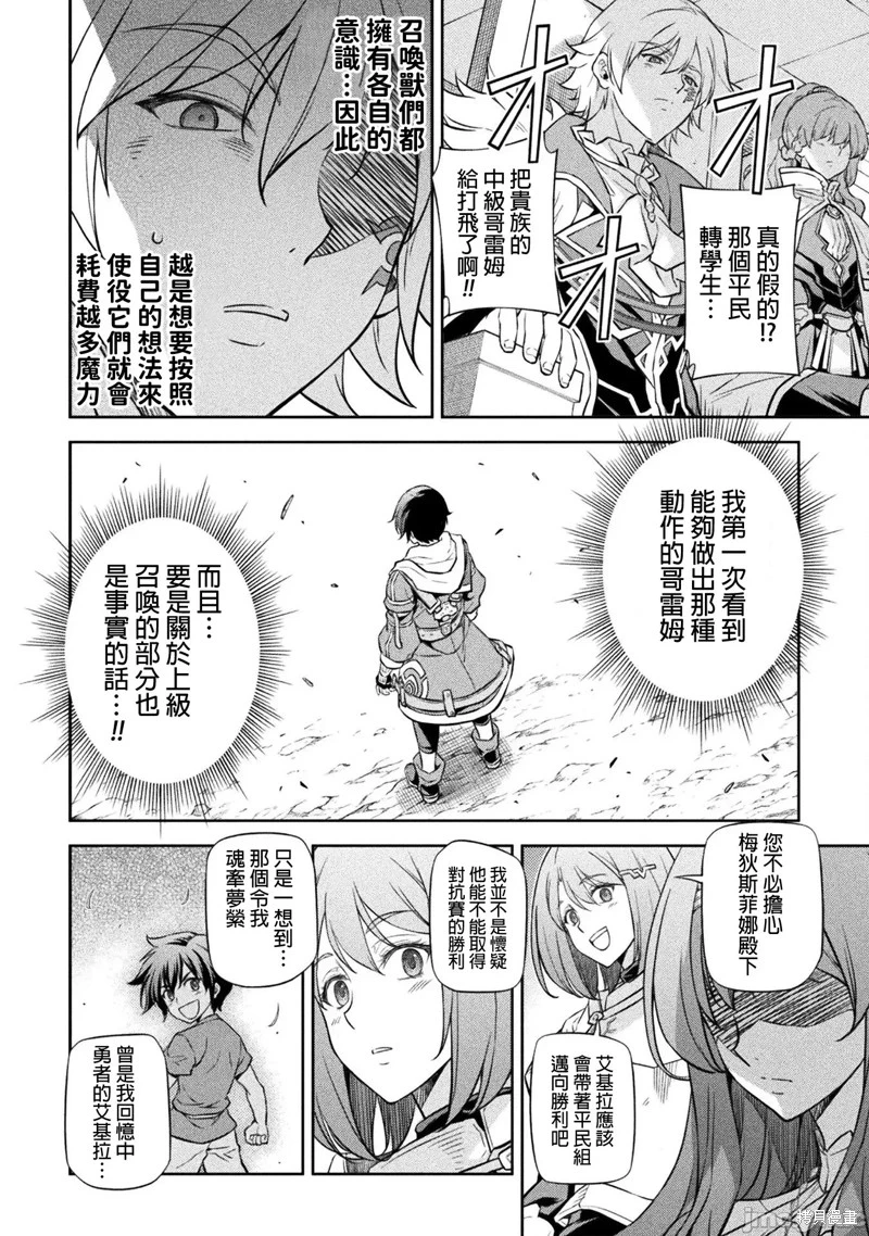 第46话 第4页