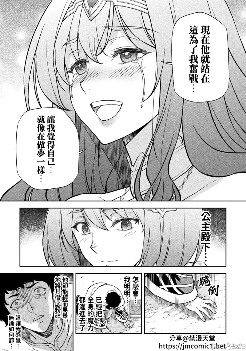 第46话 第5页