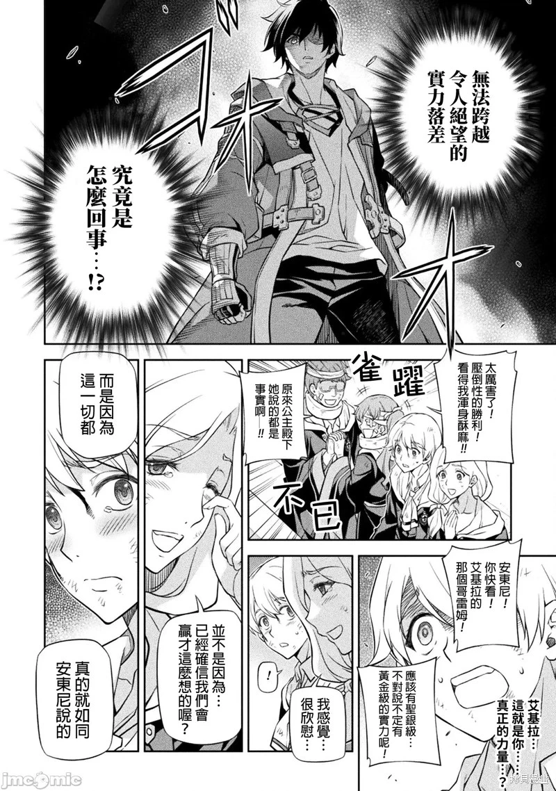 第46话 第6页