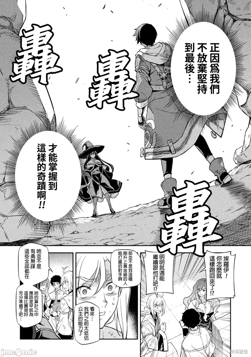 第46话 第7页