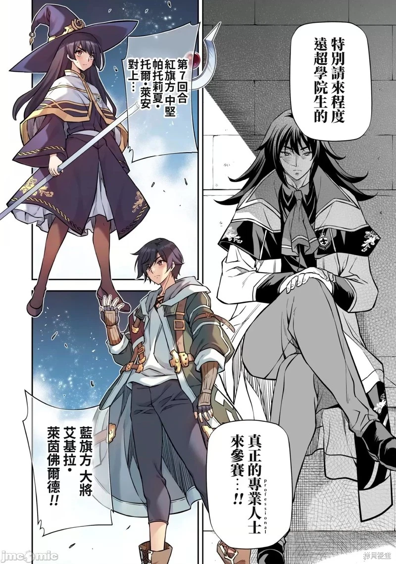 第46话 第8页