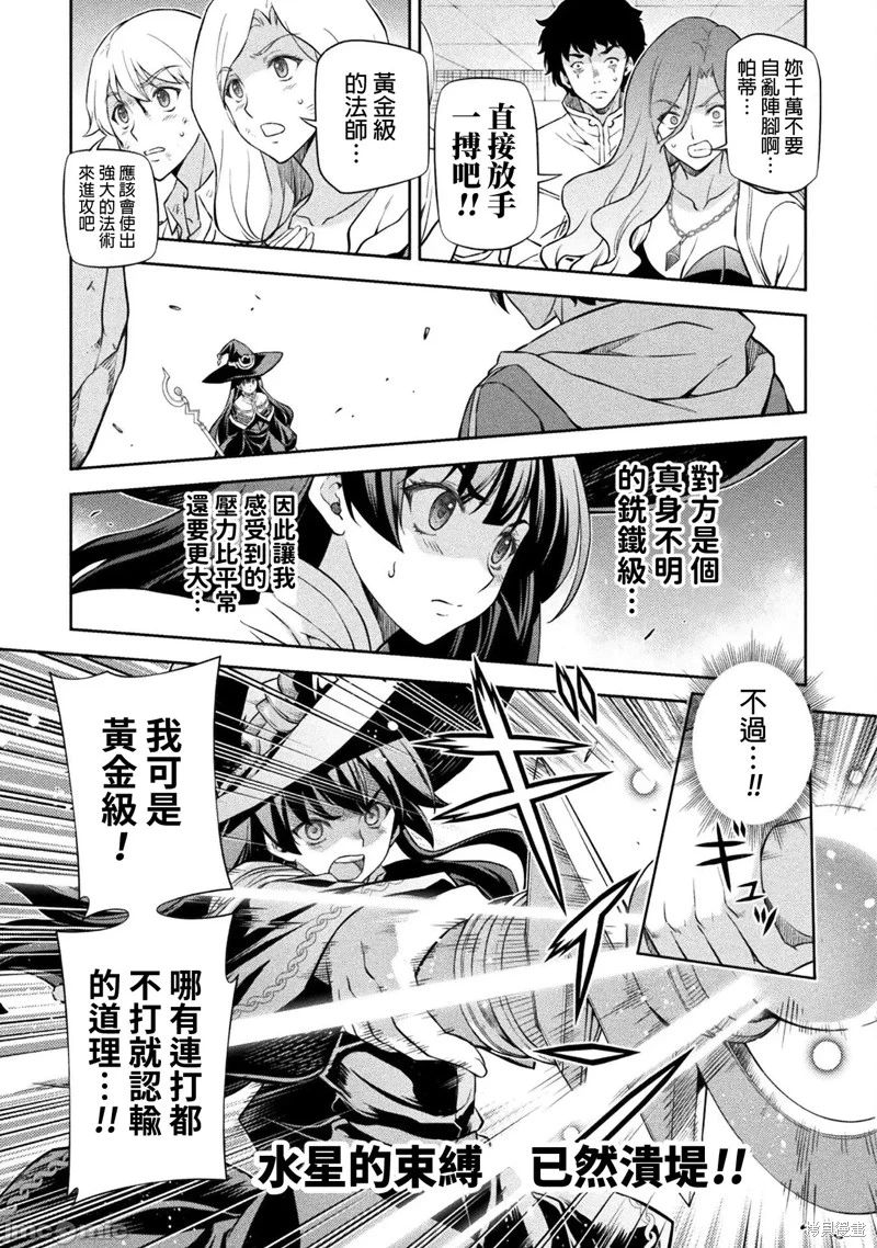 第46话 第9页