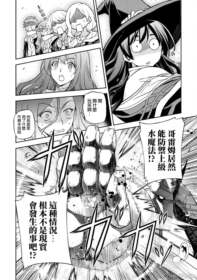 第46话 第12页