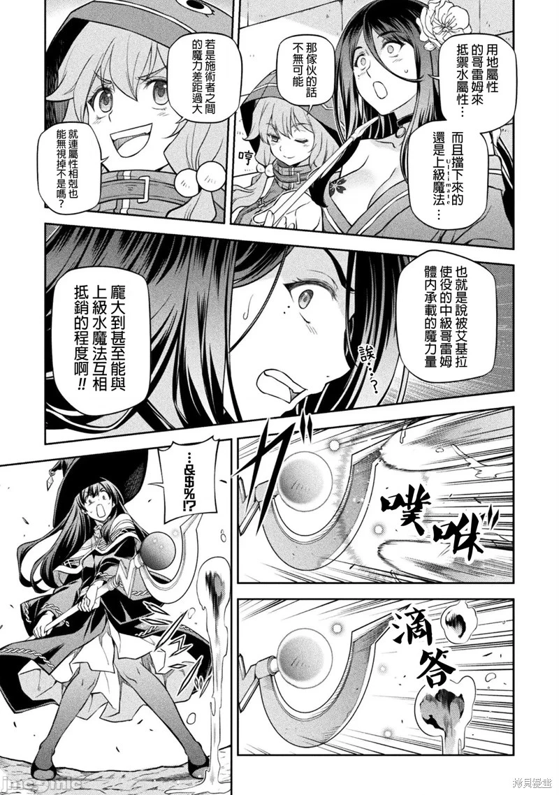 第46话 第13页