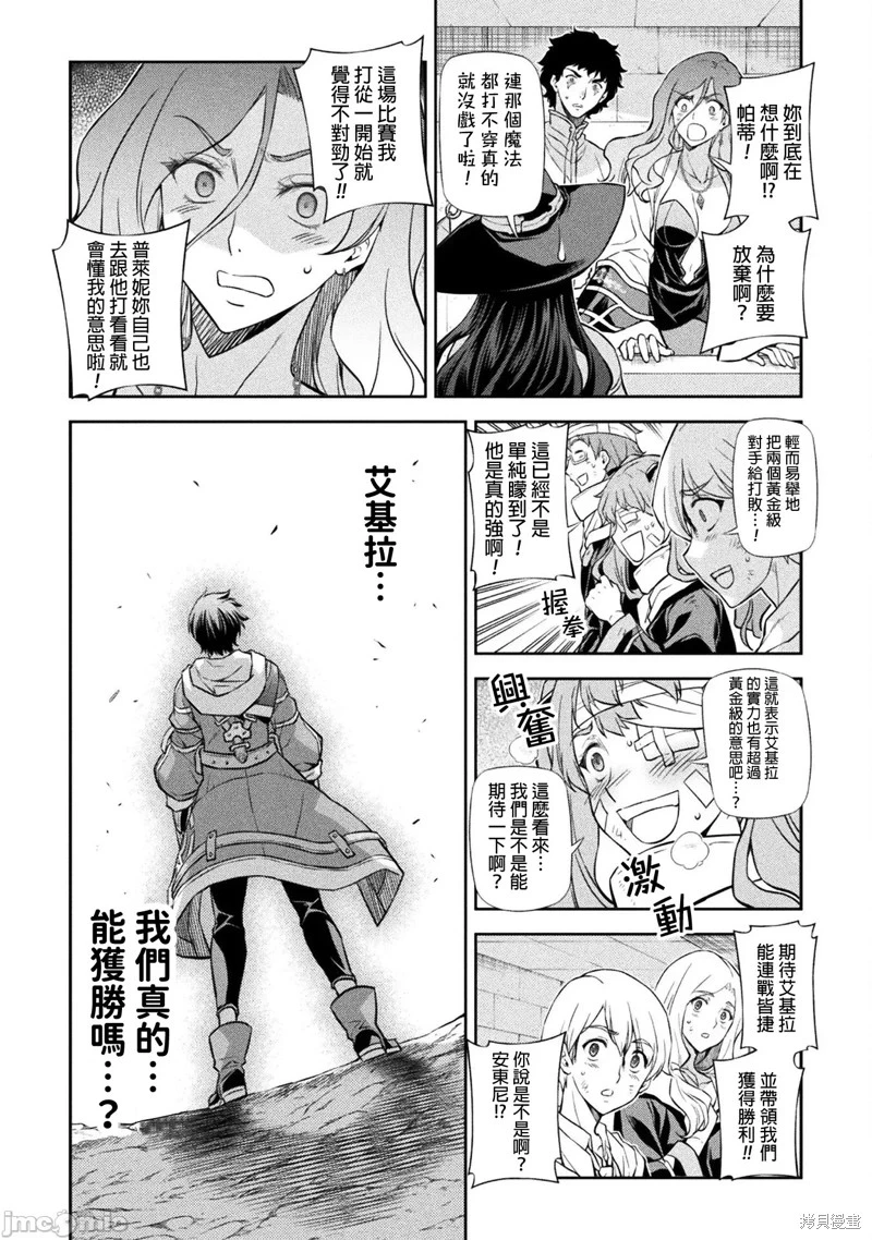 第46话 第15页