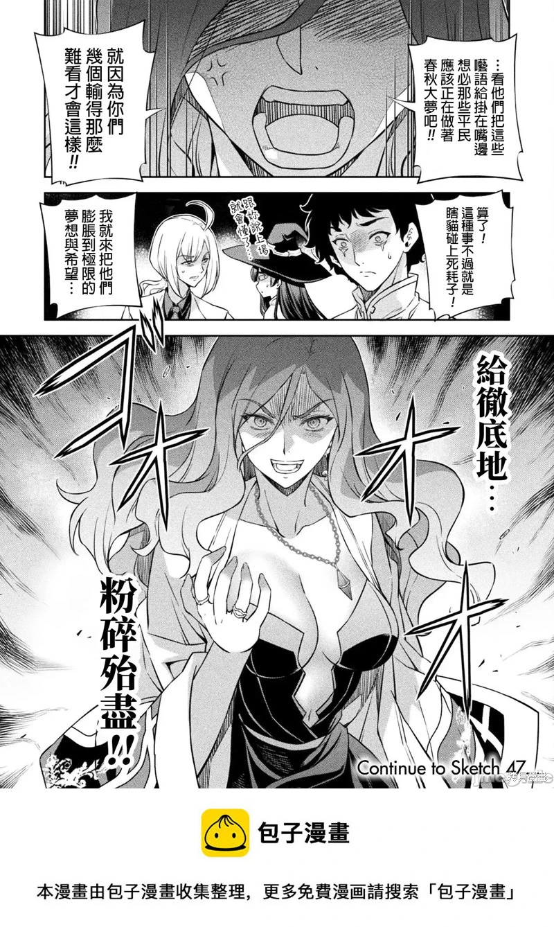 第46话 第16页