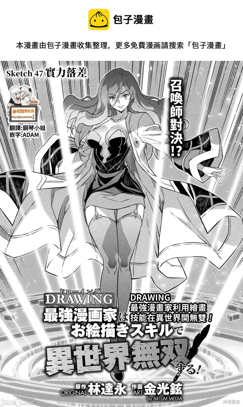 第47话 第1页