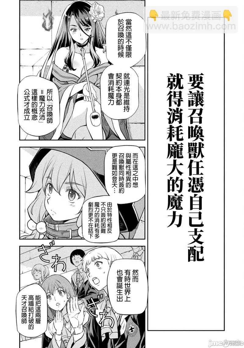 第47话 第2页
