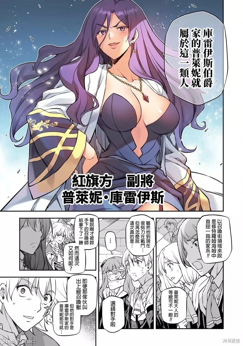 第47话 第3页
