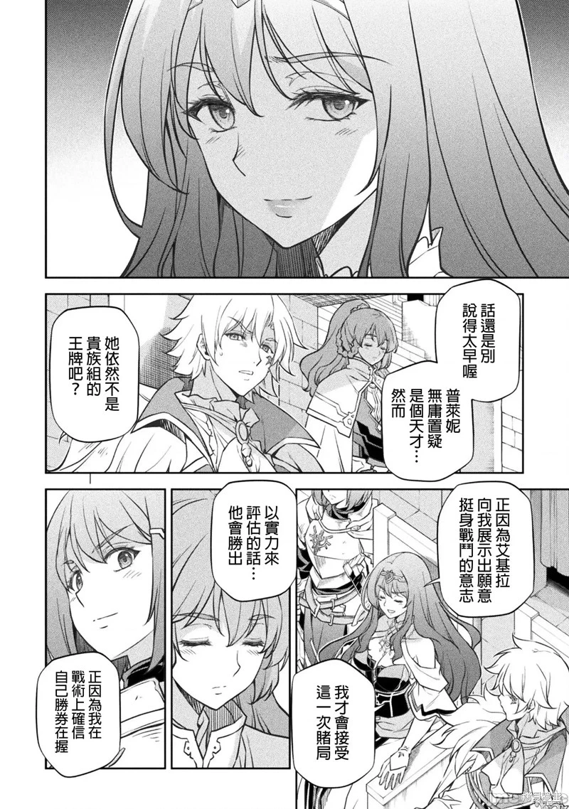 第47话 第4页