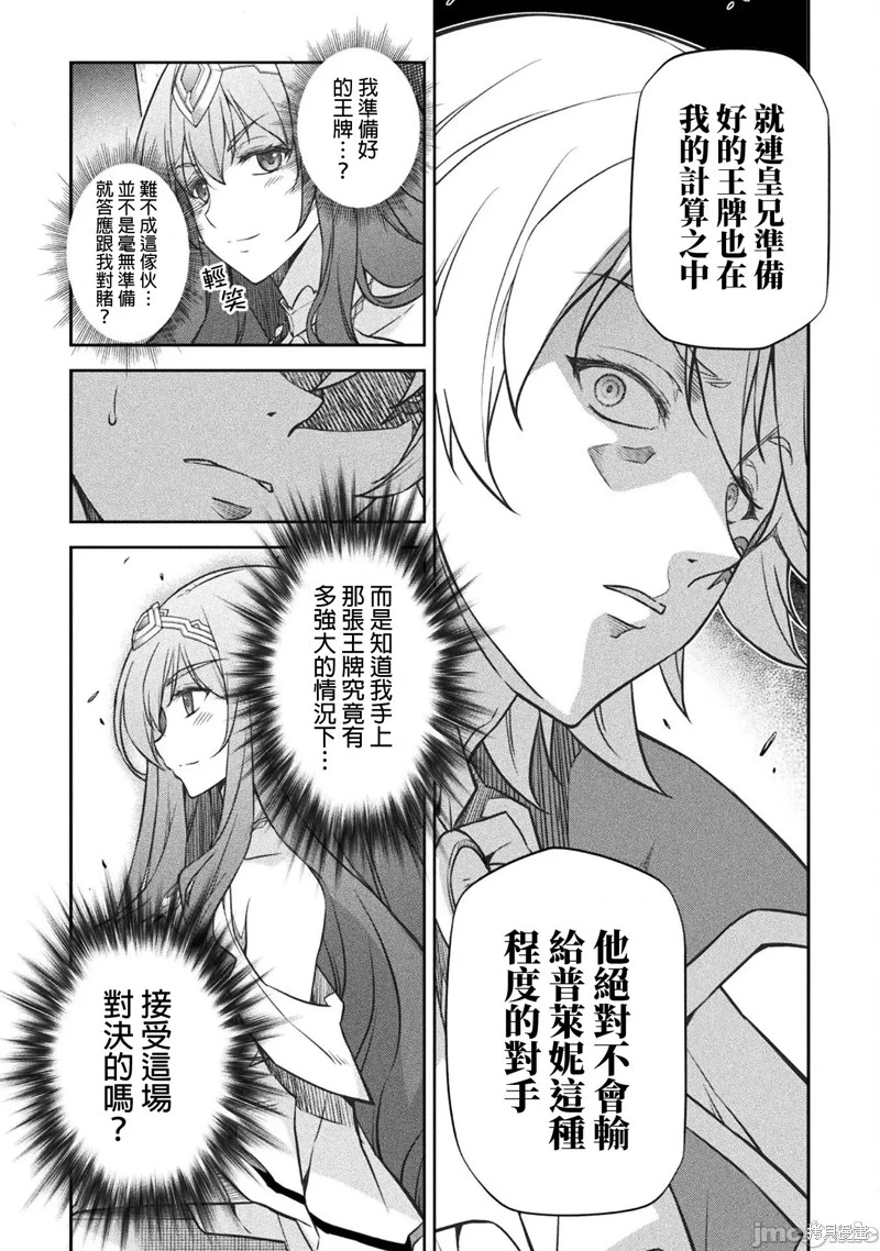 第47话 第5页