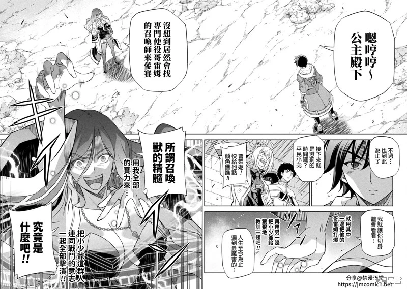 第47话 第6页