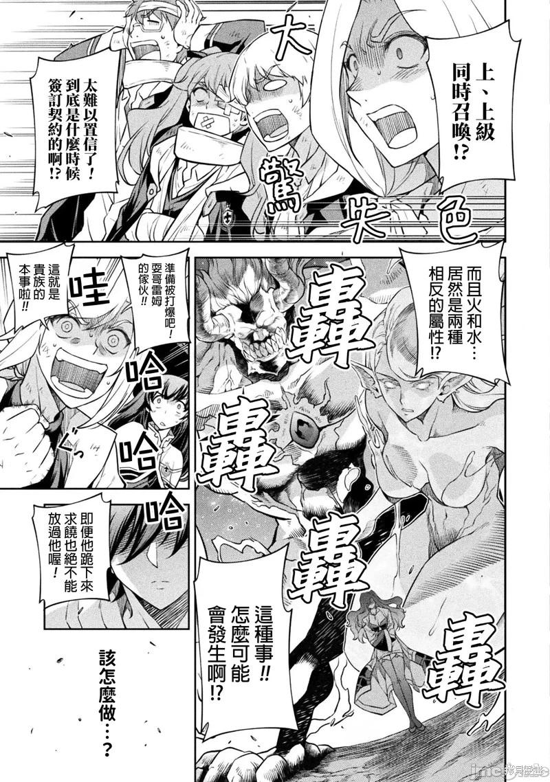 第47话 第8页