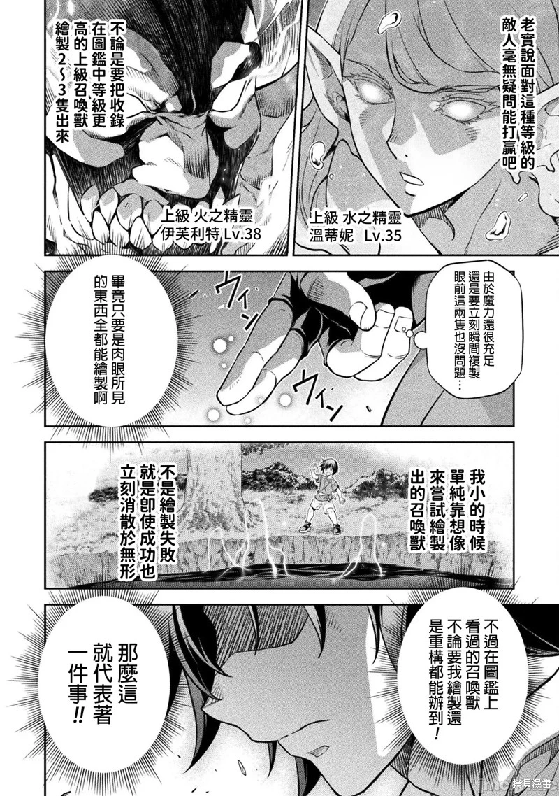 第47话 第9页