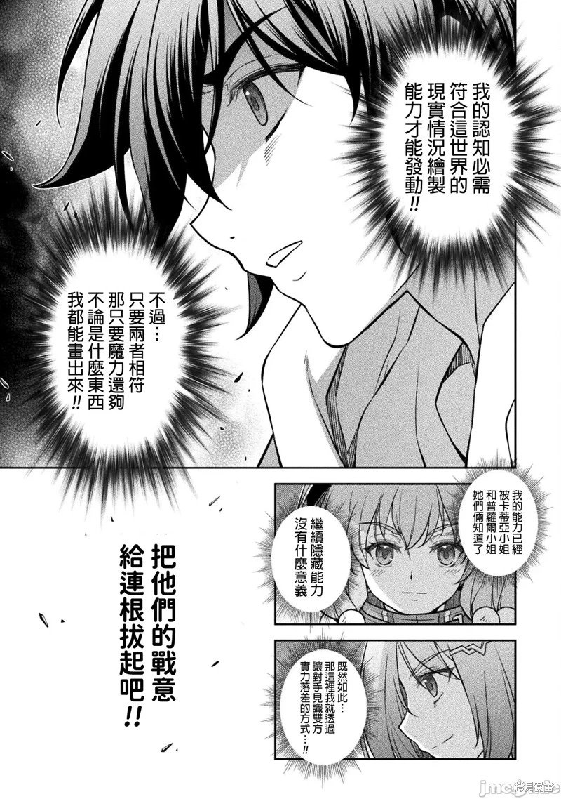 第47话 第10页