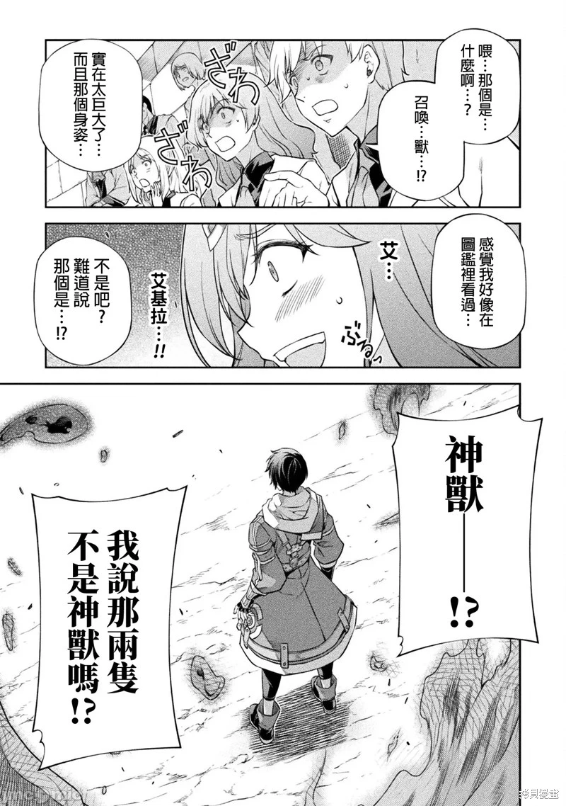 第47话 第13页