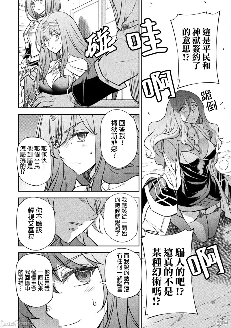 第47话 第14页