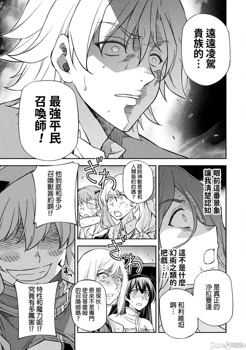 第47话 第15页