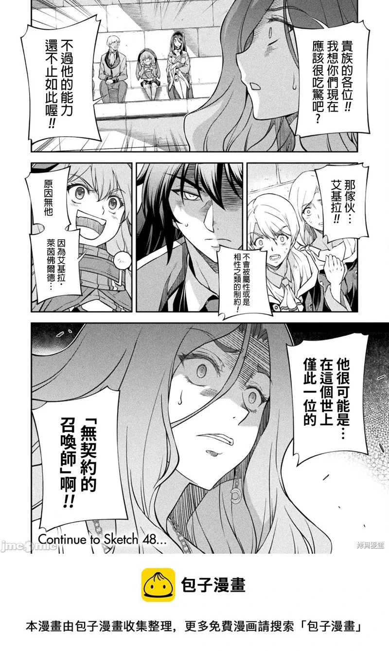 第47话 第16页