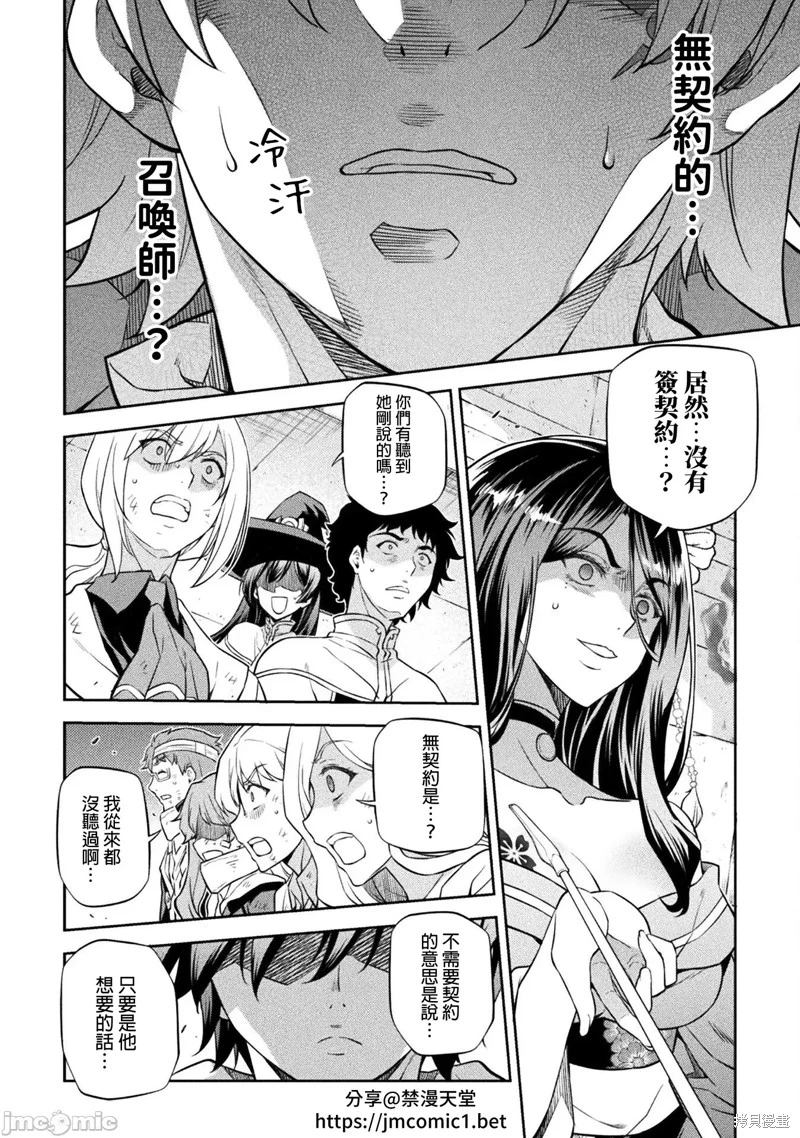 第48话 第2页