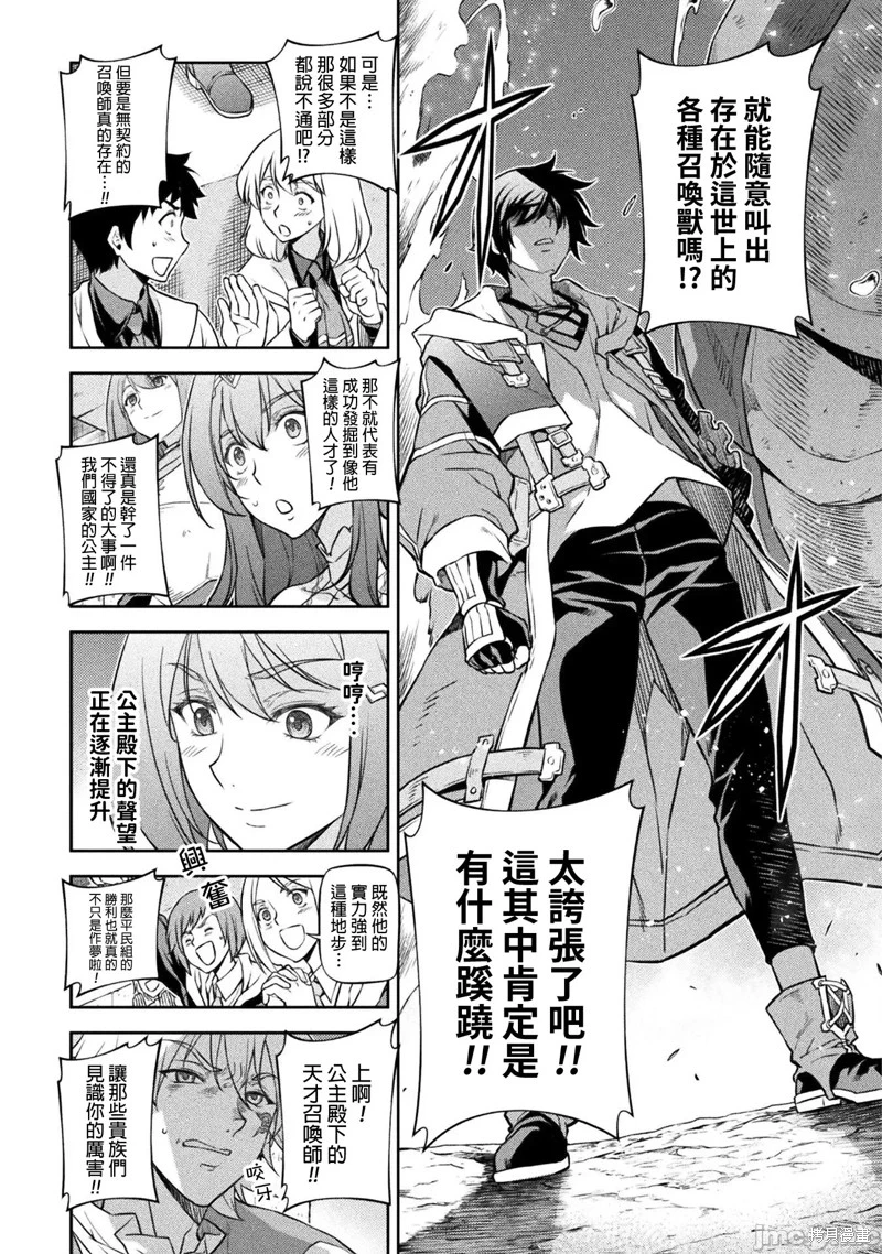第48话 第3页