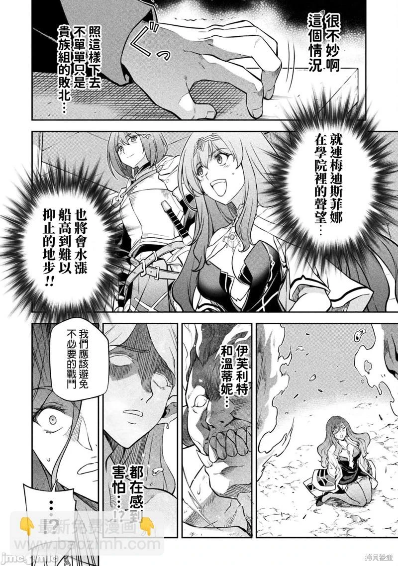 第48话 第4页