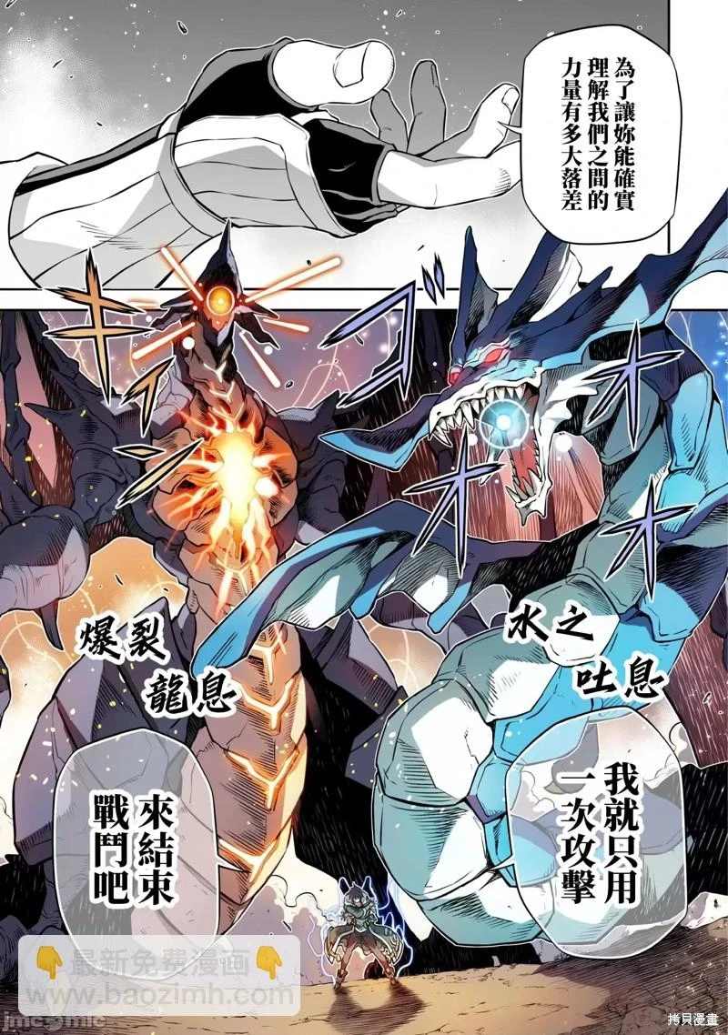 第48话 第5页