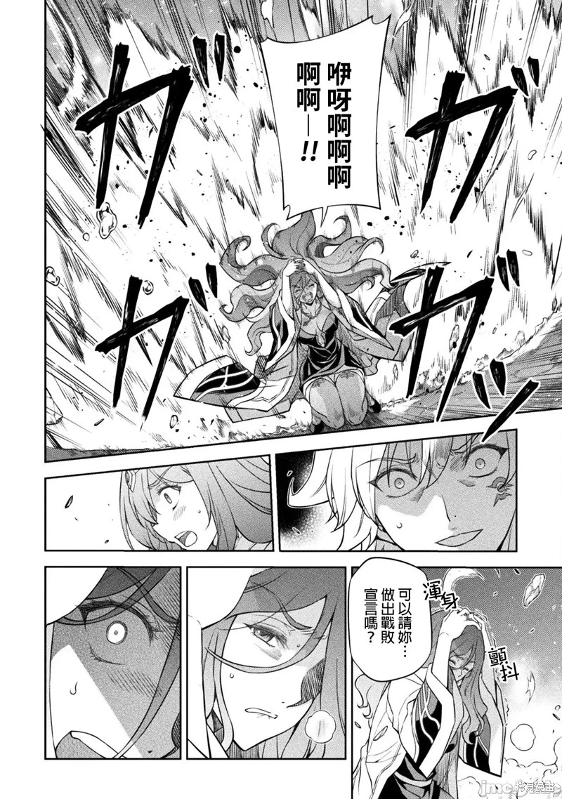 第48话 第7页